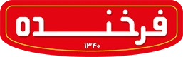 فرخنده